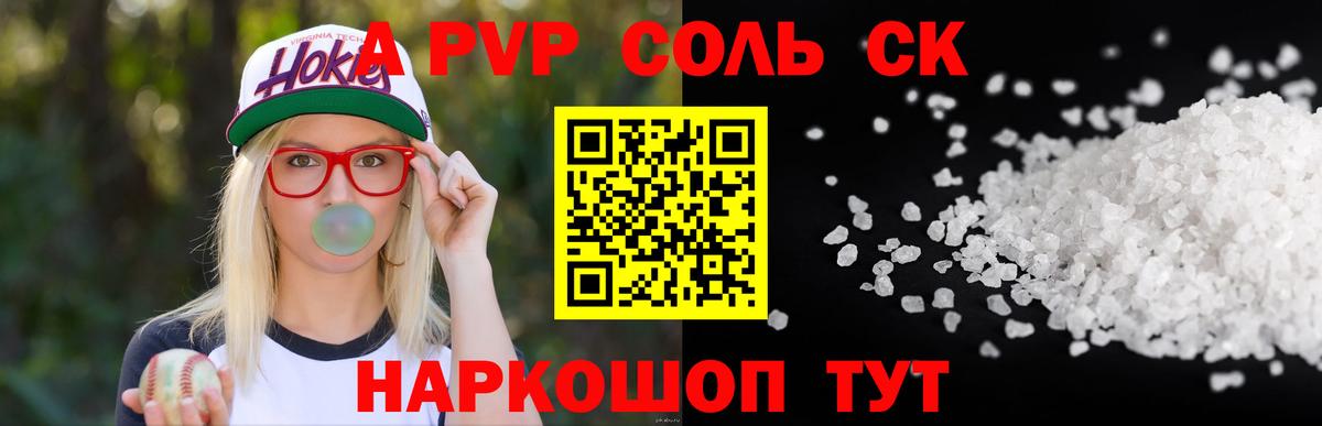 APVP СК Иркутск