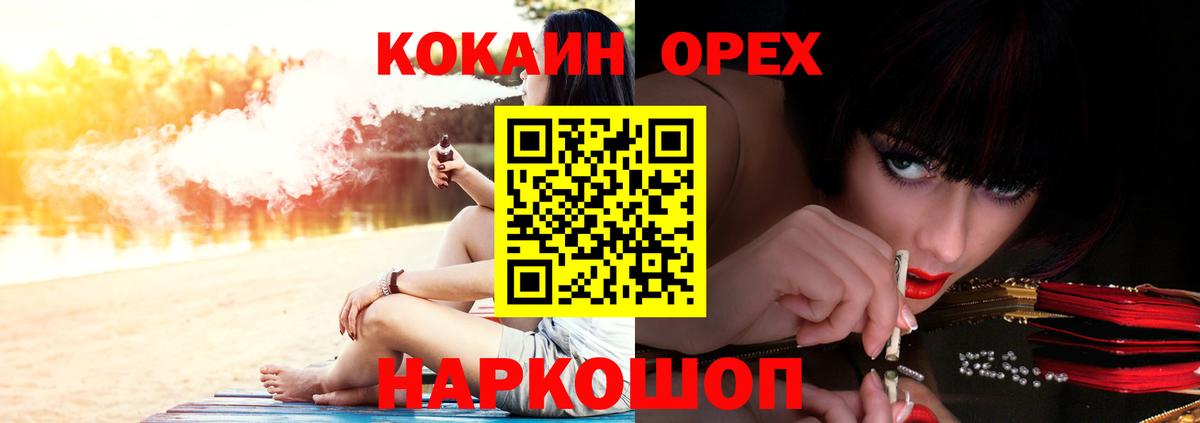 Cocaine 99% Иркутск