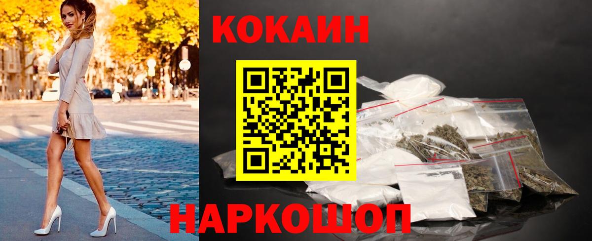 COCAIN Fish Scale  Вход с VPN  Иркутск 