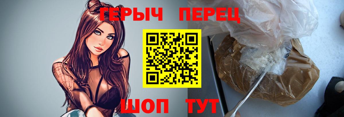 Героин хмурый Иркутск