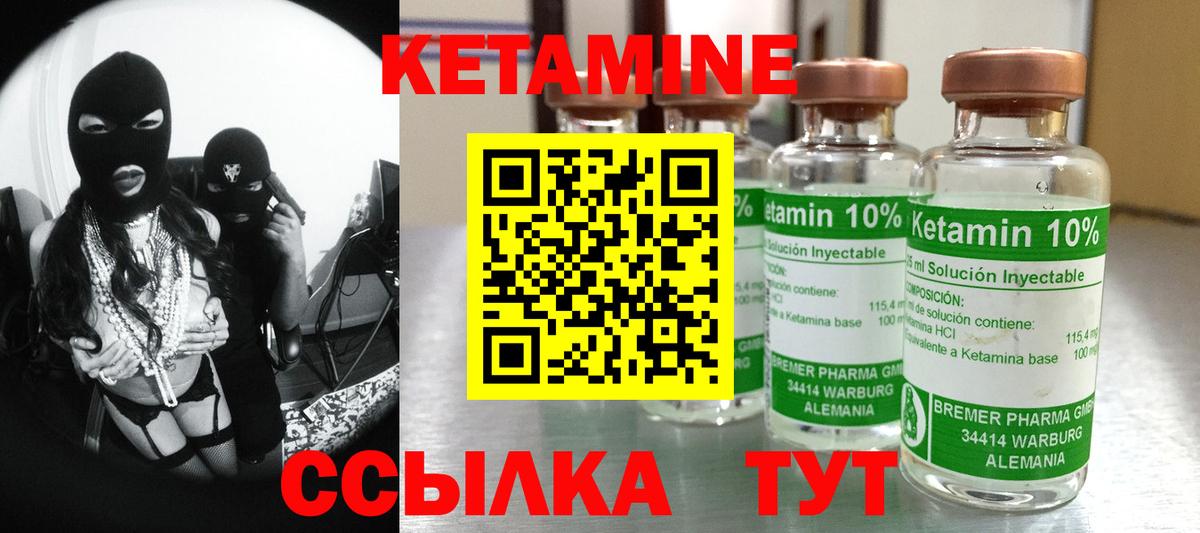 КЕТАМИН ketamine  Вход с VPN  Иркутск 