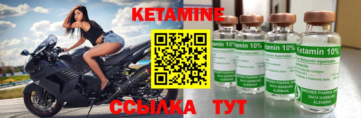 Кетамин ketamine Иркутск