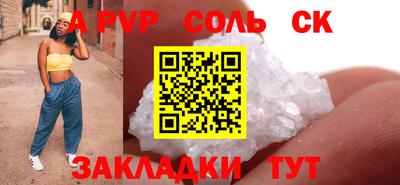 spice Будённовск