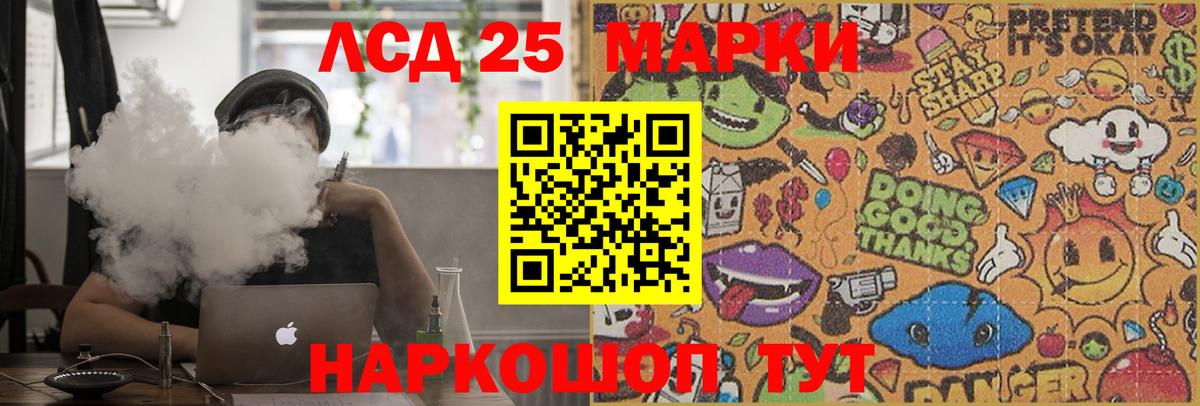 ЛСД экстази кислота  LSD-25 экстази кислота  Вход с VPN  Лсд 25 экстази  Иркутск 