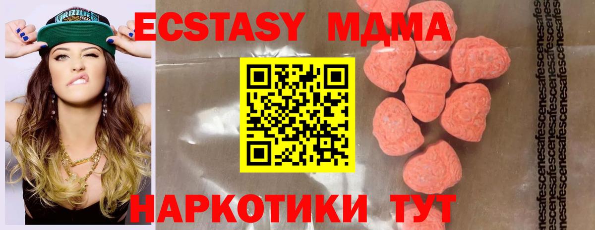МДМА молли Иркутск