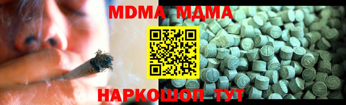 МДМА VHQ  МДМА  Иркутск  MDMA молли  Вход с VPN 