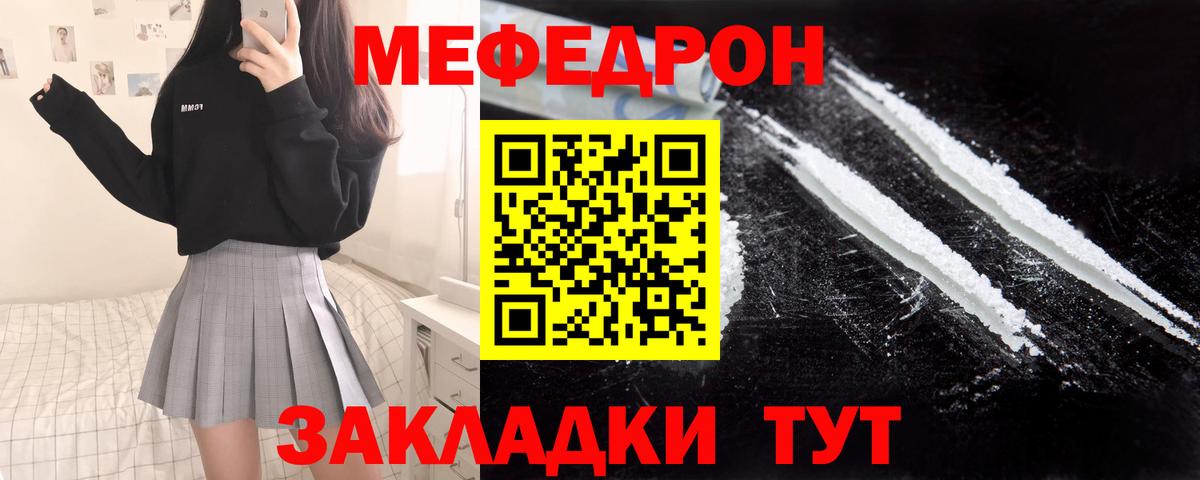 Мефедрон мука Иркутск