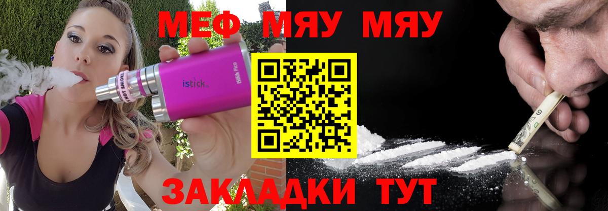 Мефедрон Иркутск