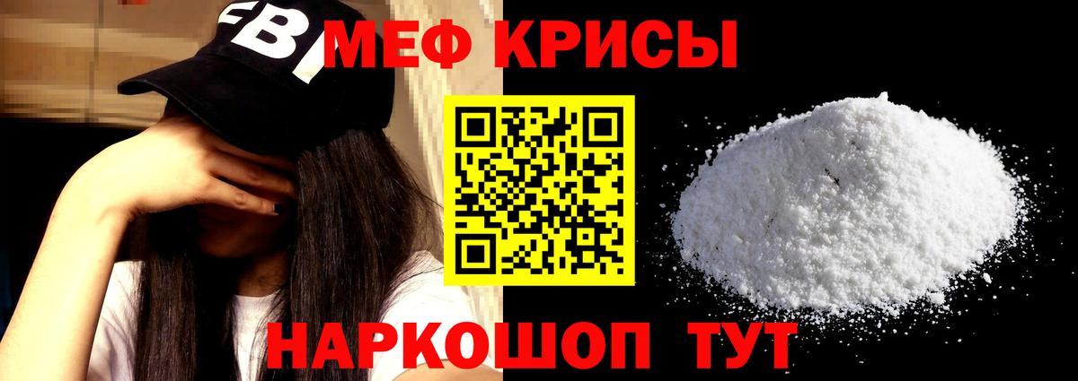 Мефедрон мука  Вход с VPN  Мефедрон  Иркутск  Меф VHQ 