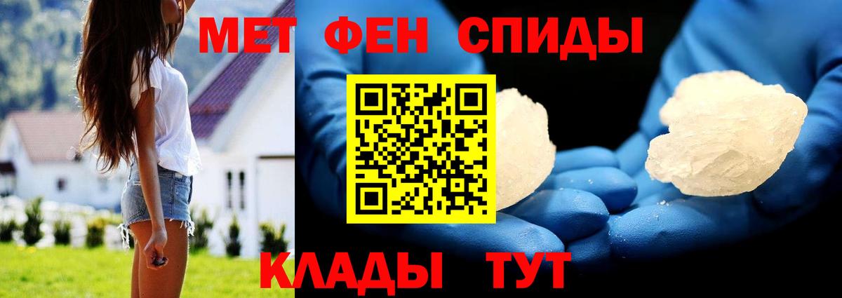 Метамфетамин витя Иркутск