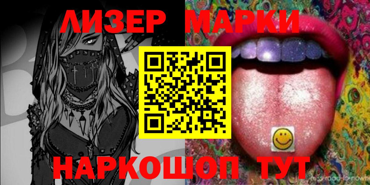 Иркутск  Марки N-bome 1,5мг  Вход с VPN  Марки N-bome 1,5мг 