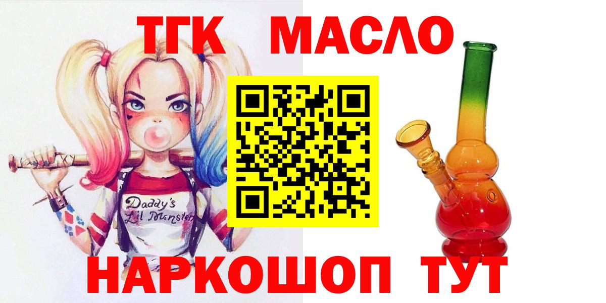 Дистиллят ТГК гашишное масло Иркутск